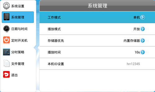 【安卓終端】U盤導(dǎo)入節(jié)目時，提示無有效文件？