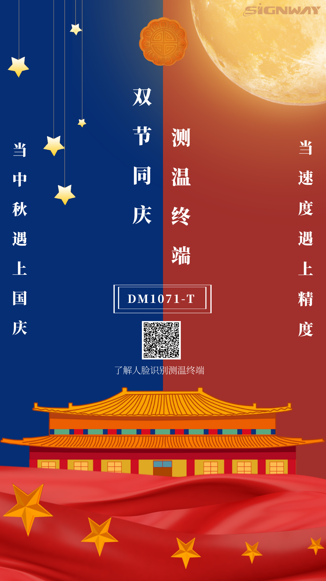 國慶&中秋節日圖.png