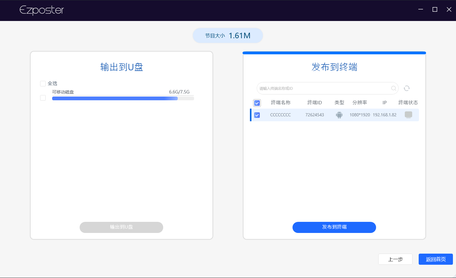 發布兩種形式.png