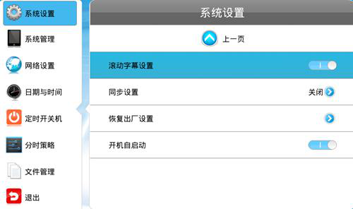 【安卓終端】發(fā)布了帶有滾動字幕的播放列表，終端為什么不播放字幕？
