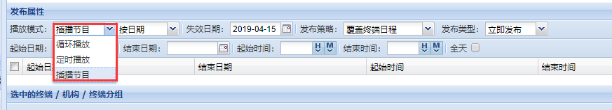 【GTV平臺】播放模式循環、定時、插播的使用與區別