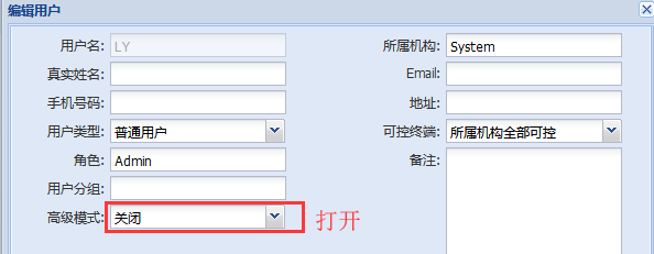 【GTV平臺】新建的用戶登錄后，素材管理只能看到圖片、視頻、音樂、動態文本，如有互動管理功能確無法看到？