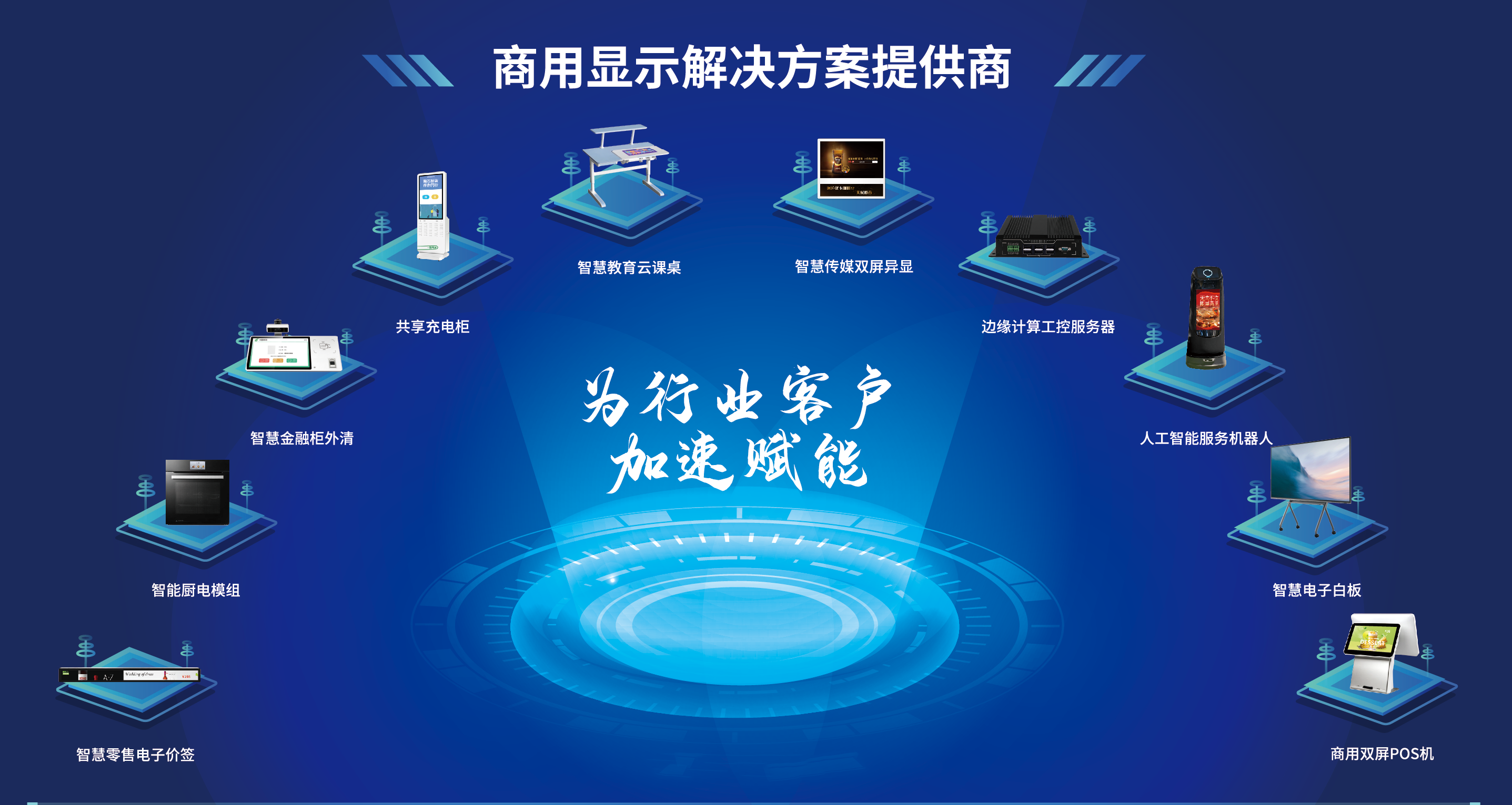 欣威視通-開發者大會背景20211209.png