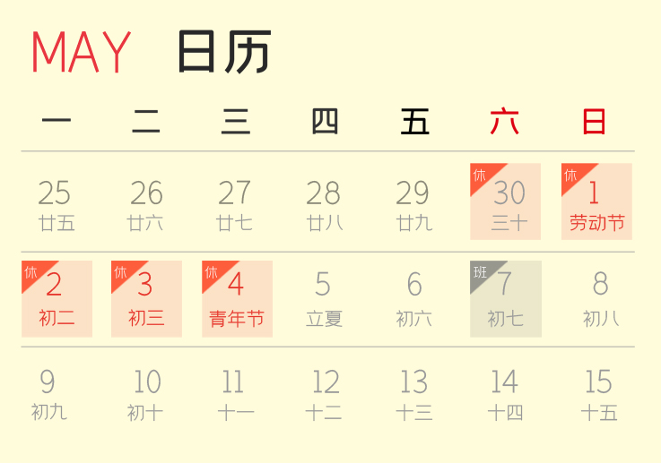 2022年五一節放假通知_03.jpg