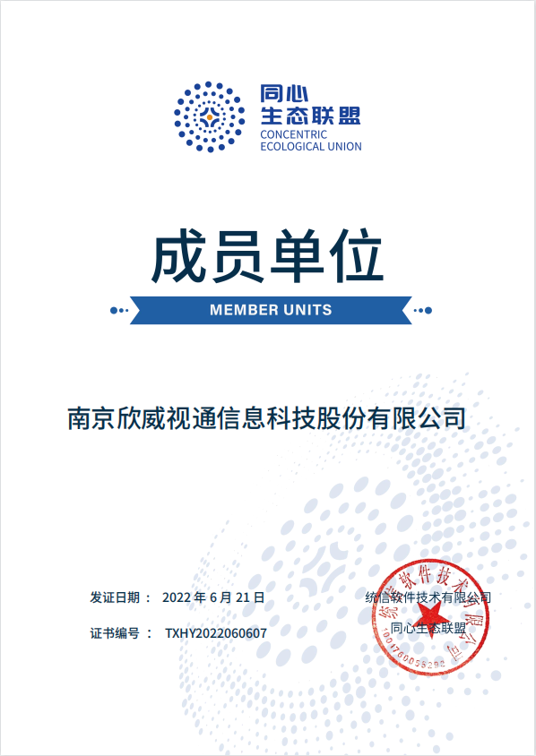 統信同心生態聯盟證書.png