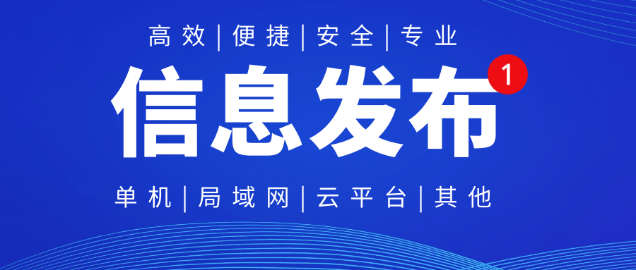 欣威視通多媒體信息發布解決方案